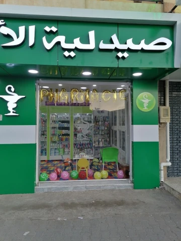 AL AZHAR