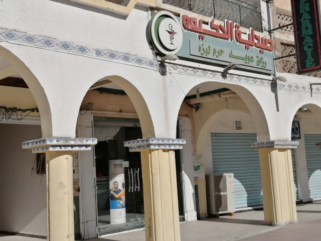 AOUID REZAK  EL ACHAARI