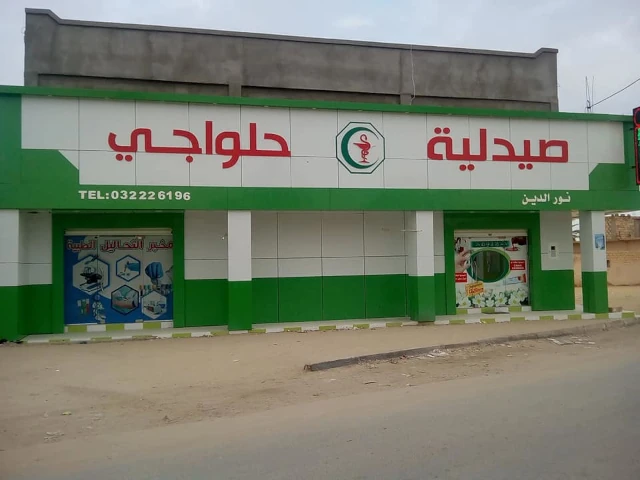 NOUREDDINE HALOUADJI
