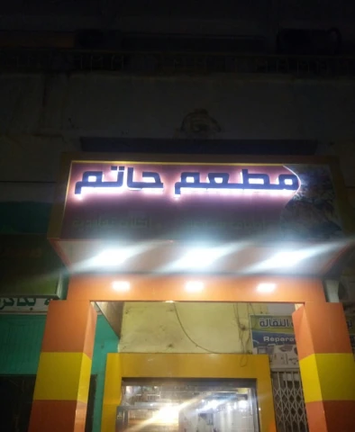 Galerie SAIDA BEKAKRA  MEBARKI