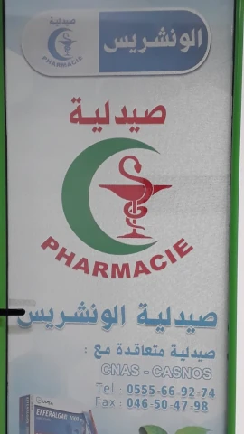 OUANCHARIS