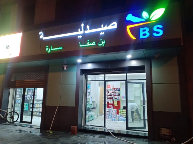 BEN SAFA