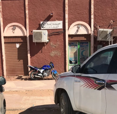 EL CHIFA