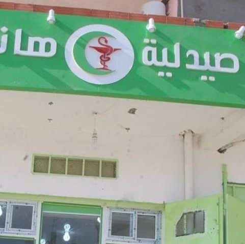 CHAABANE BOUMEDDANE