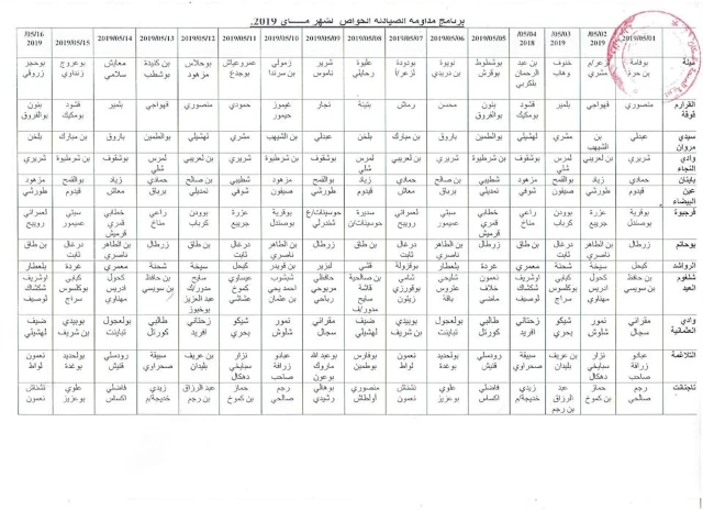 Galerie AHMED YAHIA