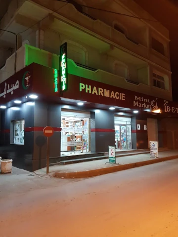 NASSIMA BOUCHAKOUR